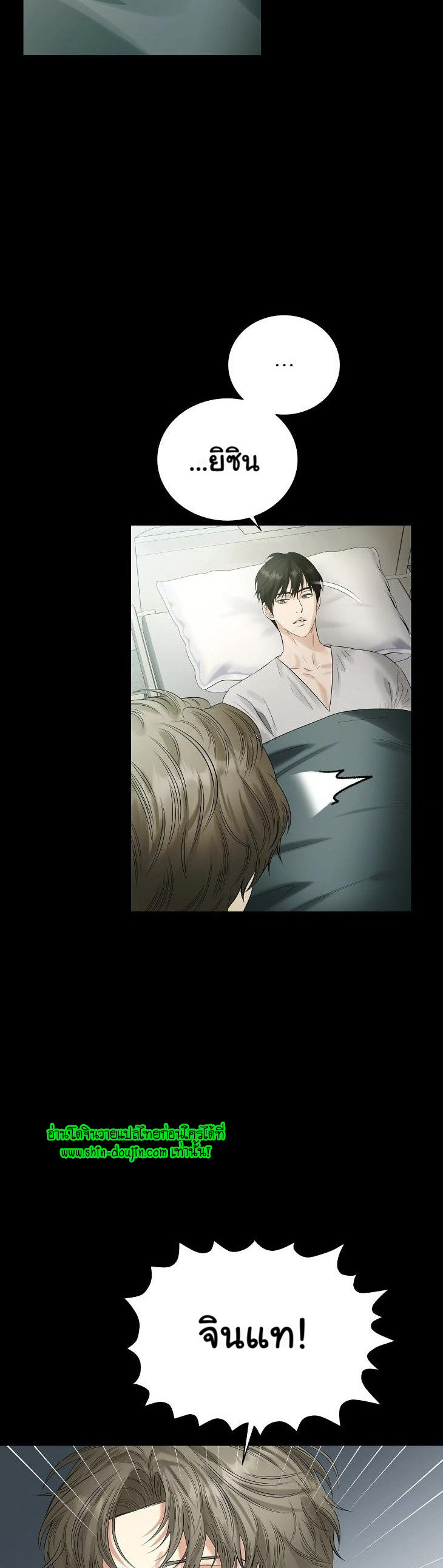 The Melancholic Conman EP 8